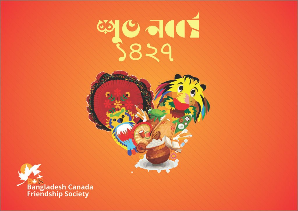 bengali-new-year-1427