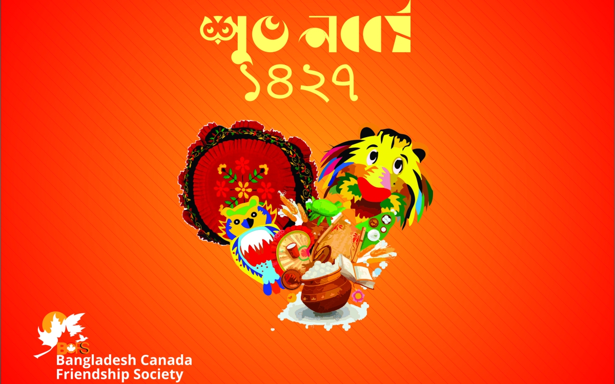Happy Bengali New Year ‘1427