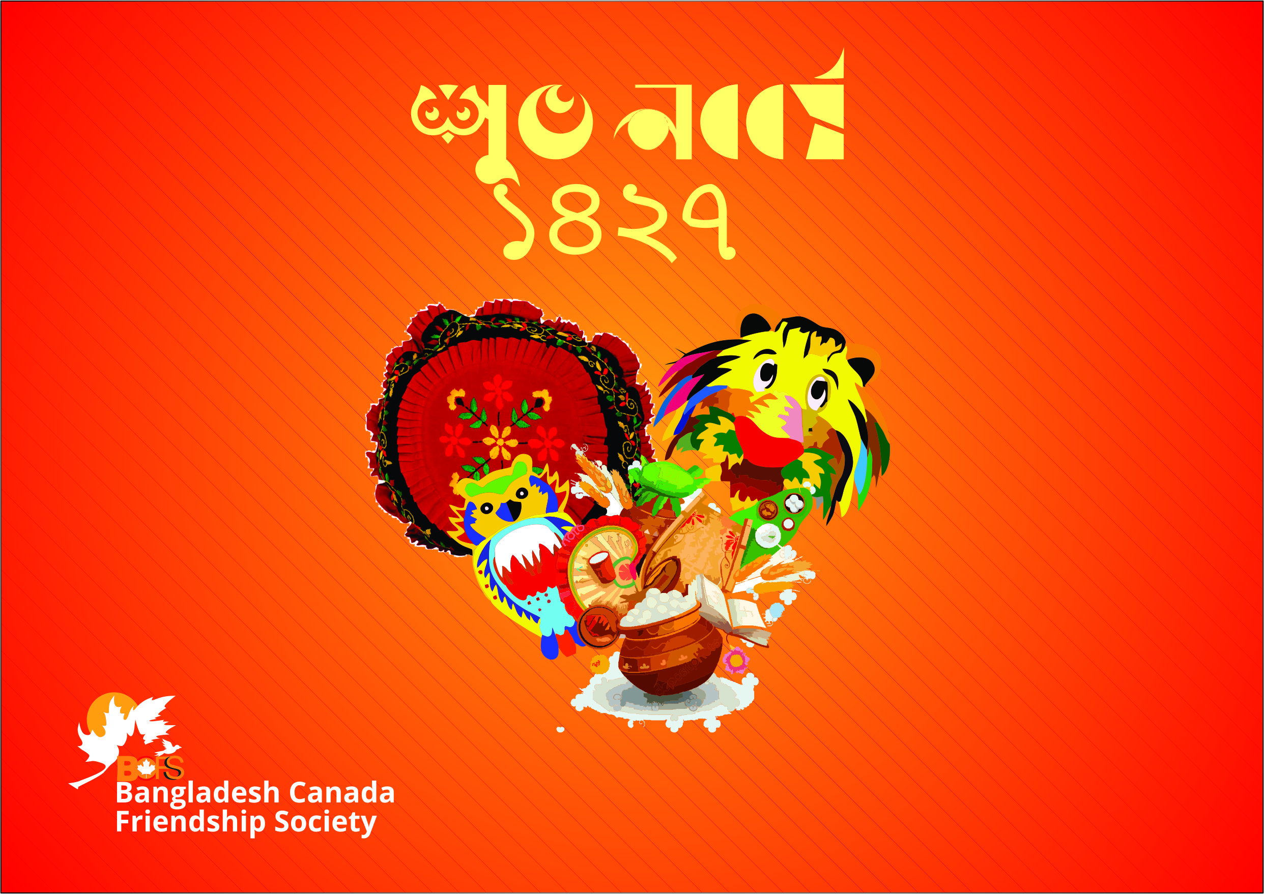 Happy Bengali New Year ‘1427